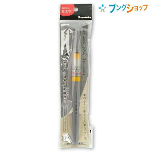 呉竹 クレタケ 筆ペン 美文字完美王 薄墨 Xすらすら書ける筆ペン 流量を調節しない トメハネハライが思いのまま 安定した書き心地 大きな文字も書きやすい O50-091S