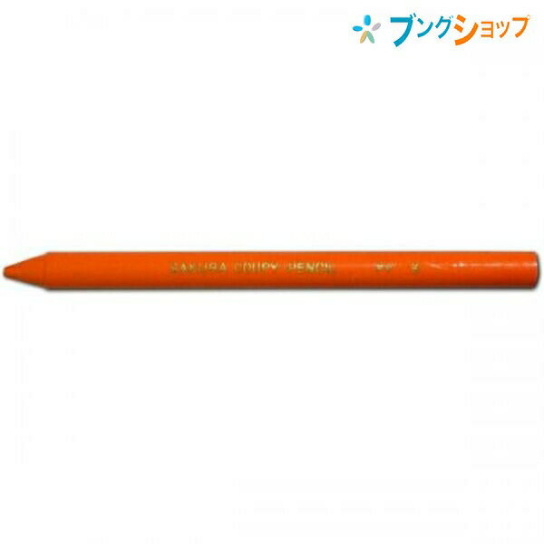 サクラクレパス クーピーペンシル 単色 バラ売り 橙 JFY#5 折れにくい 消しやすい 全部が芯の色鉛筆