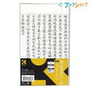 呉竹 クレタケ 書道用品 半紙 写経用紙セット 練習しやすいなぞり紙お手本付き 練習用1枚 なぞり紙1枚 写経用紙15枚 LA26-54