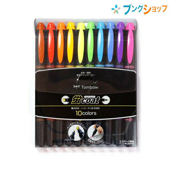 【スーパーSALE価格】トンボ鉛筆 蛍光ペン 蛍光マーカー 蛍コート10色セット ペン先が強くツブれない 定規が汚れない ポリマコート芯 変色防ぐ蛍光顔料インク...