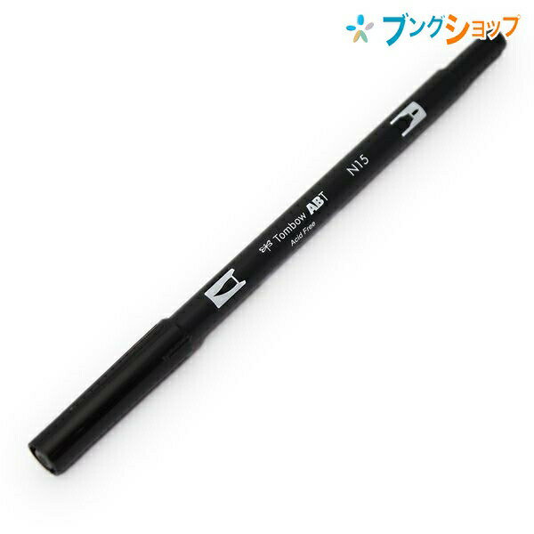 トンボ鉛筆 水性サインペン カラーペン デュアルブラッシュペン 水性マーカー ブラック デザイナーに愛され続ける 筆のようにしなる フレキシブルファイバー 筆芯0.8mmポリエステル細芯 ツインタイプ AB-T N15 筆記商品 筆記具