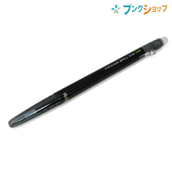 パイロット 消せるボールペン フリクションボールスリム038 ノック式 超極細038mm 黒 LFBS-18UF-B 摩擦熱で消せる 細かい書き込み 何度でも書き消し可能 スリムでカラフルなボールペン