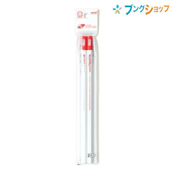 【スーパーSALE価格】三菱鉛筆 Palette パレット 赤鉛筆 2本パック 881PLT2P あか アカ 色鉛筆 新入学 低学年向け シンプルデザイン なめ...
