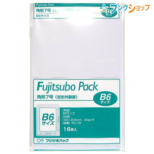 【スーパーSALE価格】マルアイ 角7ホワイト封筒 PK-7W 白封筒 角形白封筒 定型外郵便封筒 郵便番号枠なし 〒枠なし B6サイズ 16枚入