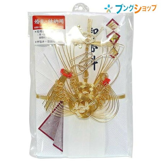 マルアイ 祝金封 祝封筒 結納金封 宝船 キ-651 祝金封 祝儀袋 御祝 心づけ 冠婚葬祭用品 婚礼用金封 結婚式用 結納用 寿用金封 寿箔押し金封 結びきり水引 マルアイ 祝金封 祝封筒 結納金封 宝船 キ-651 祝金封 祝儀袋 御祝 心づけ 冠婚葬祭用品 婚礼用金封 結婚式用 結納用 寿用金封 寿箔押し金封 結びきり水引