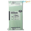 【スーパーSALE価格】マルアイ 事務用封筒 長3グリーン封筒100枚パック PN-138G カラー封筒 定形郵便 郵便番号枠付 〒枠付 書類 A4三つ折り 1...