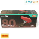 マックス 大型ホチキス バイモ80 Vaimo80 コピー用紙2枚から80枚とじ 針No.11-10mm 1箱1000本付き 針残量確認窓付き 針100本装てん用 フラットクランチ 軽とじ機構 赤 HD-11UFL/R HD90498 ひとつの針で美しく 卓上タイプホチキス MAX【送料無料】