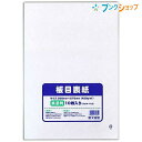 文運堂 画用紙 板目表紙美濃判10枚パック 430g/m2 257mmx398mm 紙製品 事務用紙 工作用紙 書類を綴じる 厚紙 官公庁 表紙用 少し大きいB4サイズ 書類綴り 伸縮性 工作ボール 低学年用画用紙 店頭ポップ 自由にレイアウト