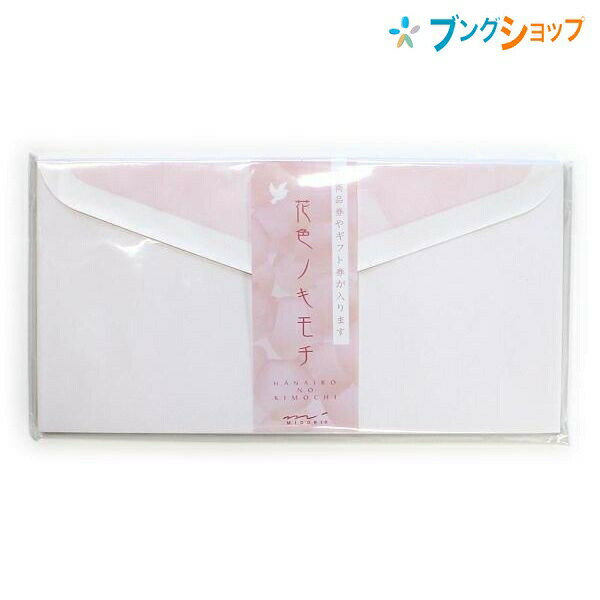 デザインフィル 便箋用封筒 封筒 花色ノキモチ 20406006 文房具 便箋封筒商品 紙製品 その他ノート ミドリ MIDORI 淡い花柄 バラの花びらデザイ...