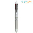 パイロット 消せるボールペン フリクションボール4 極細 0.5mm ホワイト LKFB-80EF-W 4色 /黒 /赤/青/緑 リフトクリップ スライドレバー式 摩擦熱で消せる 細書き こするとインキが透明 消しカスが出ない 何度でも書き消し可能