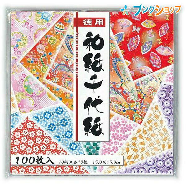 トーヨー 徳用 和紙千代紙 018033 おりがみ 折紙 ORIGAM I 日本伝統の遊び 保育園 幼稚園 小学校 家庭 医療 介護施設