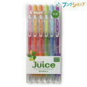 パイロット ゲルインクボールペン ジュース0.5 6色セット LJU60EF6C JUCE にじまない 鮮やかな発色 顔料系インキ 耐水性 なめらかな書き味 濃...