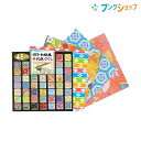 トーヨー 和紙千代紙 和紙風千代紙づくしミニ 7.5cm 018045 おりがみ 折紙 ORIGAM I 日本伝統の遊び 保育園 幼稚園 小学校 家庭 医療 介護施設