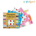 トーヨー 洋風千代紙 ちよがみコレクションミニ7.5cm 018055 おりがみ 折紙 ORIGAM I 日本伝統の遊び 保育園 幼稚園 小学校 家庭 医療 介...