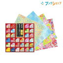 トーヨー 和紙風 両面千代紙づくし7.5×7.5cm 018061 30柄 120枚 ケース付き 折り紙 ラッピング ギフト 両面印刷