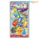 トーヨー 折り紙 うごかす!とばす!折紙セット 5126 おりがみ 折紙 日本伝統の遊び