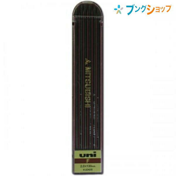 三菱鉛筆 鉛筆 ユニホルダー替芯 F 替え芯 カエシン 折れにくい 減りにくい 木材 コンクリート ステンレス 様々な場所によく書ける