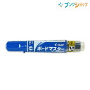 パイロット ホワイトボード ボードマスター中細字 青 WMBM-12FM-L カセット式インキ 簡単交換 遠くからでもはっきり見える 筆記濃度を持続 万年筆の特...