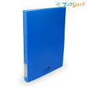 リヒト クリアブック アクアドロップス・クリヤーブック フラットA4 40P 青 N-5063-8 リヒトラブ LIHITLAB 書類 保管 収容 収納 分類 保存 整理 不透明表紙のクリヤーブック 見開きフラット 閲覧時フラット 製本タイプのポケット
