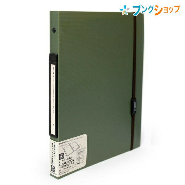 リヒト クリアブック SMART FIT 2タイプポケット クリヤーブック交換式 A4 30穴 オリーブ N-7520-22 リ..