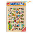 デビカ パズル 木製知育パズル アルファベット 113002 debika 学童用品 幼児用品 知育玩具 子供 おもちゃ 遊びながら楽しく学べる 木の温もりを感じるパズル かわいいイラスト テーマに沿った表記 文字の読めない子供たちでも楽しく取り組める