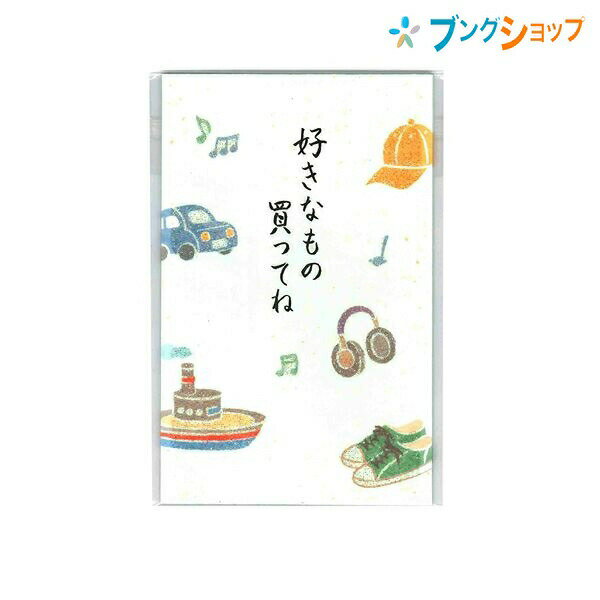 フォロン ポチ袋 ぽち袋 好きなもの 青 5699004 NB社 封筒 祝儀袋 おとし玉袋 初夢 お正月アイテム 心づけ 封緘シール付ポチ袋 ラメがキラキラ光るポチ袋 クリスタルラメ加工 お札三ッ折りサイズ