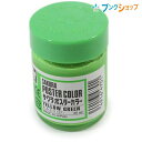 サクラクレパス ポスターカラー ポスターカラー30ml 黄緑 色合い 描画材料 混色画材 塗り絵 お絵かき お絵描き 色彩感覚 色彩教育 大きな面でもムラなくぬ...