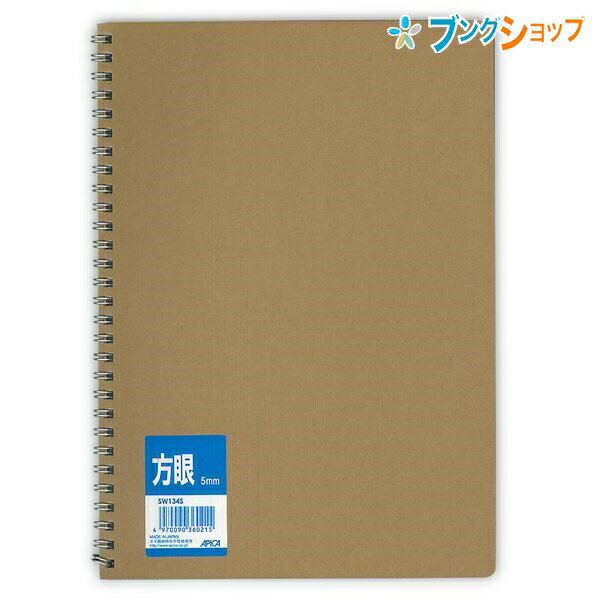 【スーパーSALE価格】日本ノート セミB5サイズ 無地表紙ツインリングノート 5mm方眼 30枚 ツイングリング綴じ 本文W179×H252mm ツインリング...