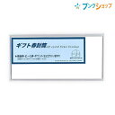 菅公工業 便箋用封筒 ギフト券封筒 白 ヨ017 KANKO うずまき UZUMAKI ふくろ お買い物券 商品券 ビール券 チケット 封入 状袋 郵便 封書 ...