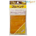 たんぽぽ 輪ゴム ゴムバンド No1502 タンポポ 輪ごむ 結束 束ねる 輪状 とめる 書類を束ねる 包み口を押さえる 格安ゴムバンド 袋入りゴムバンド 必要便利な袋入り 用途にあわせて使い方色々な輪ゴム