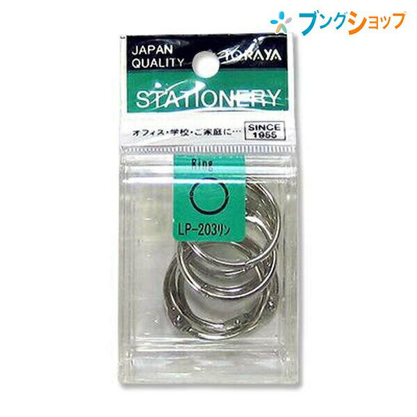 東京画鋲製作所 クリップ カードリングNO.3 LP-203リン TORAYA トラヤ 学校 家庭 名札 着衣留め 留めピ..