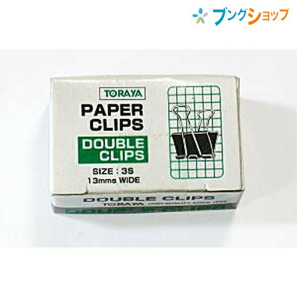 東京画鋲製作所 クリップ Wクリップ豆 ダブルクリップ 10P KB-207クリ TORAYA トラヤ くりっぷ クリッ..