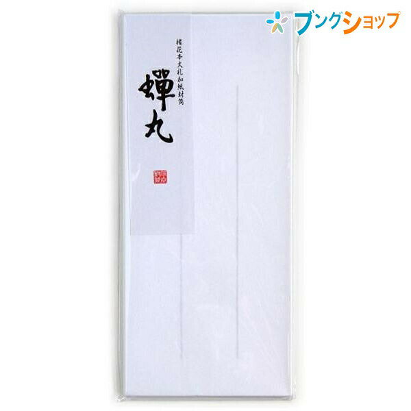 【スーパーSALE価格】菅公工業 便箋用封筒 二重封筒 蝉丸 フ-603 10枚入りうずまき UZUMAKI ふくろ 手紙 文書 書付 封入 状袋 郵便 封書 ...