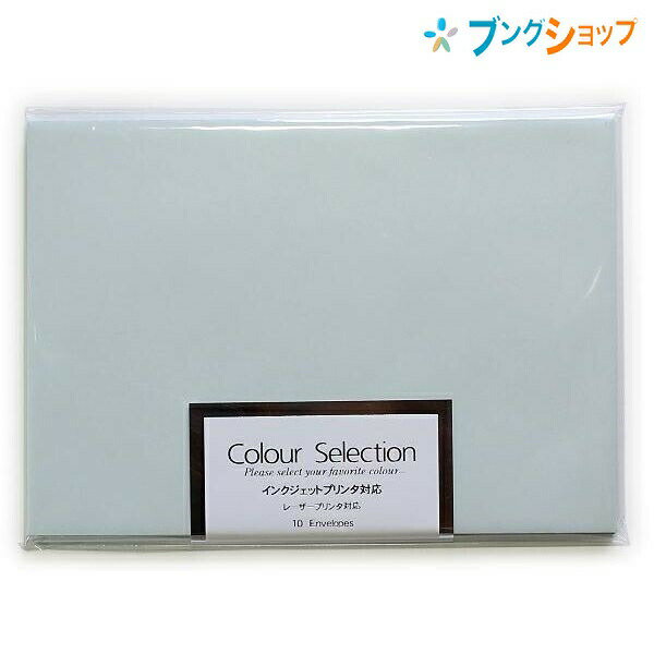 菅公工業 封筒 カラーセレクション 洋形2号(114×162mm) 10枚 メタル ヨ-029 うずまき UZUMAKI 長辺に封入口ある封筒