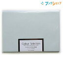 【スーパーSALE価格】菅公工業 封筒 カラーセレクション 洋形2号(114×162mm) 10枚 メタル ヨ-029 うずまき UZUMAKI 長辺に封入口あ...