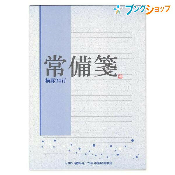 ڥѡSALEʡܥΡ   B5 ķ24 70 W177H250mm LE71N ԥ