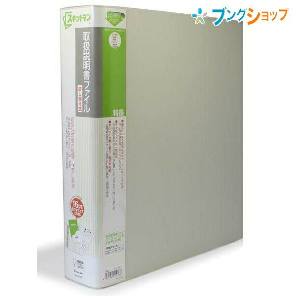 キングジム 取扱説明書ファイル30穴差替式 2635グレー 取扱説明ファイル