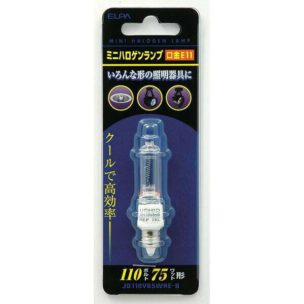 ELPA(エルパ) ミニハロゲンランプ 75W形 クリア JD110V65WHE-B 4901087113347