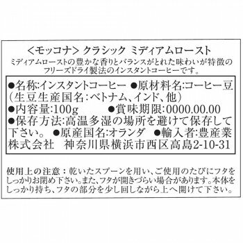MOCCONA(モッコナ) クラシック ミディアムロースト 100g×12セット 2