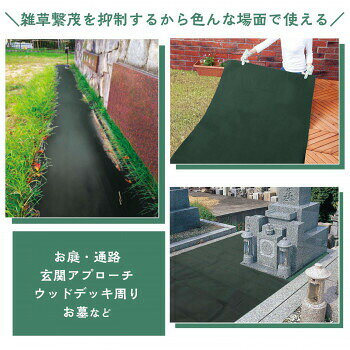雑草防止シート　1×5m　2個組 4549081905256 3