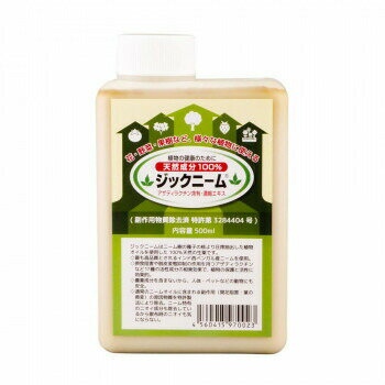 WbNj[@500ml(Zkt) 4560415970023