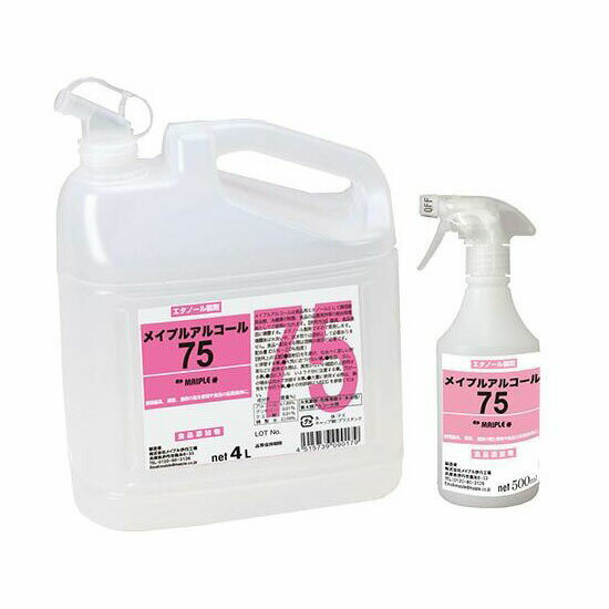メイプル　アルコール75（除菌剤）4L＆スプレー空容器セット　2575-04SET 4562288778041