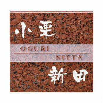 表札　タイル　　No.9