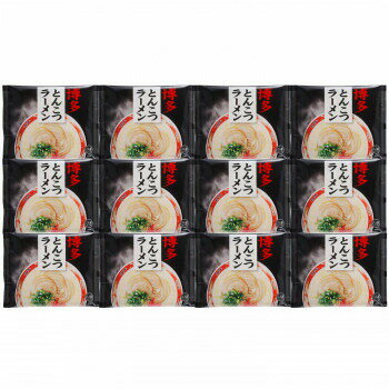 博多とんこつラーメン 12食セット FHR-12 4951648010790