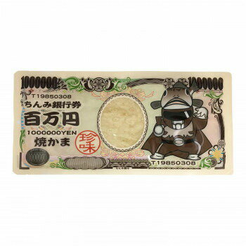 タクマ食品 百万円焼かま 10×12(120個)入