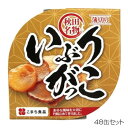 こまち食品 いぶりがっこ 缶 ×48缶セット 4543690000494