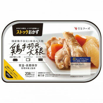 YSフーズ 鶏手羽元大根 180g×12セット 4571356635100