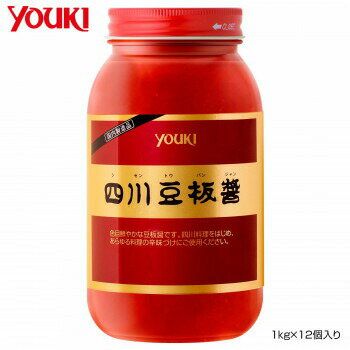 YOUKI ユウキ食品 四川豆板醤 1kg×12個入り 213101