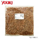 YOUKI ユウキ食品 干しえび 1kg×10個入り 212352