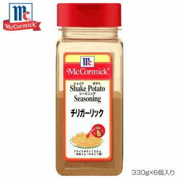 Spices - YOUKI ユウキ食品 MC ポテトシーズニング チリガーリック 330g×6個入り 223304